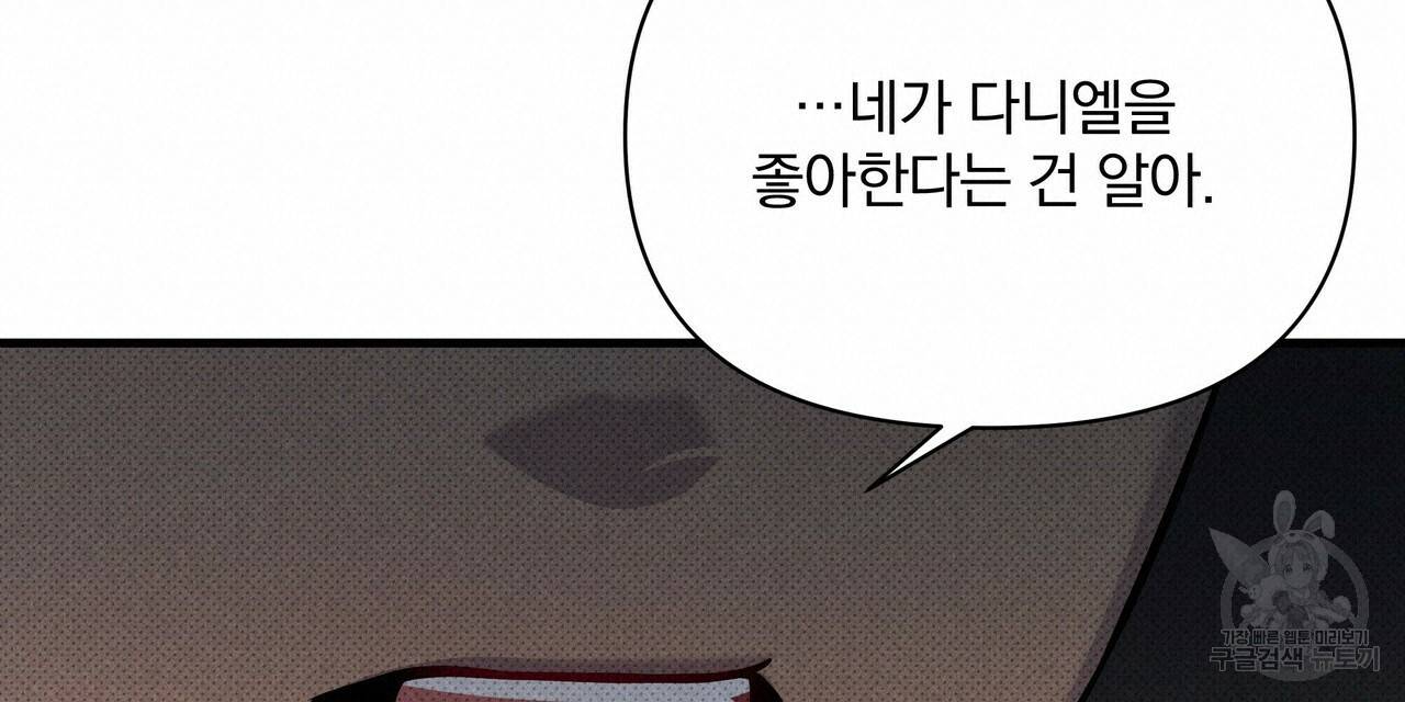 꿈속의 기분 44화 120