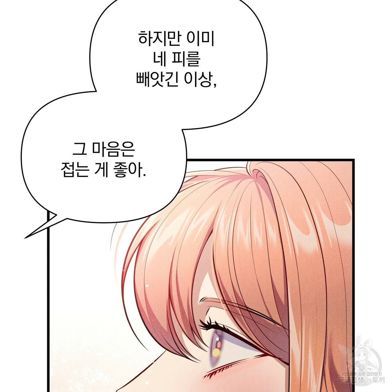 꿈속의 기분 44화 124