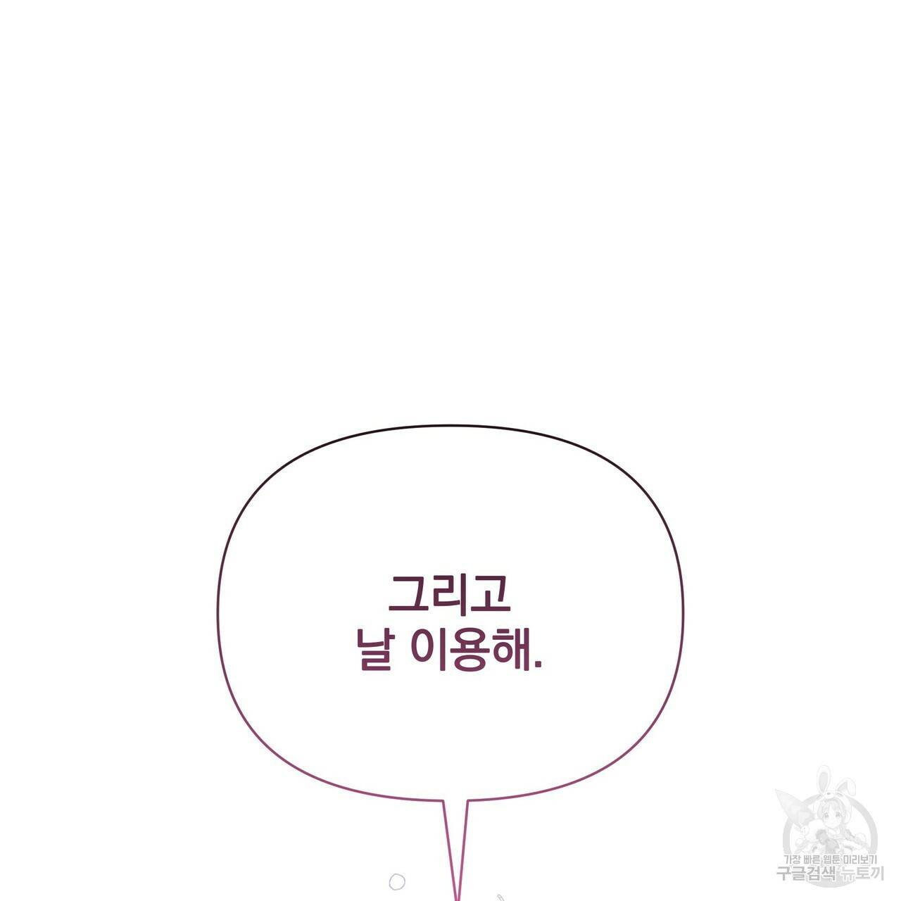 꿈속의 기분 44화 126