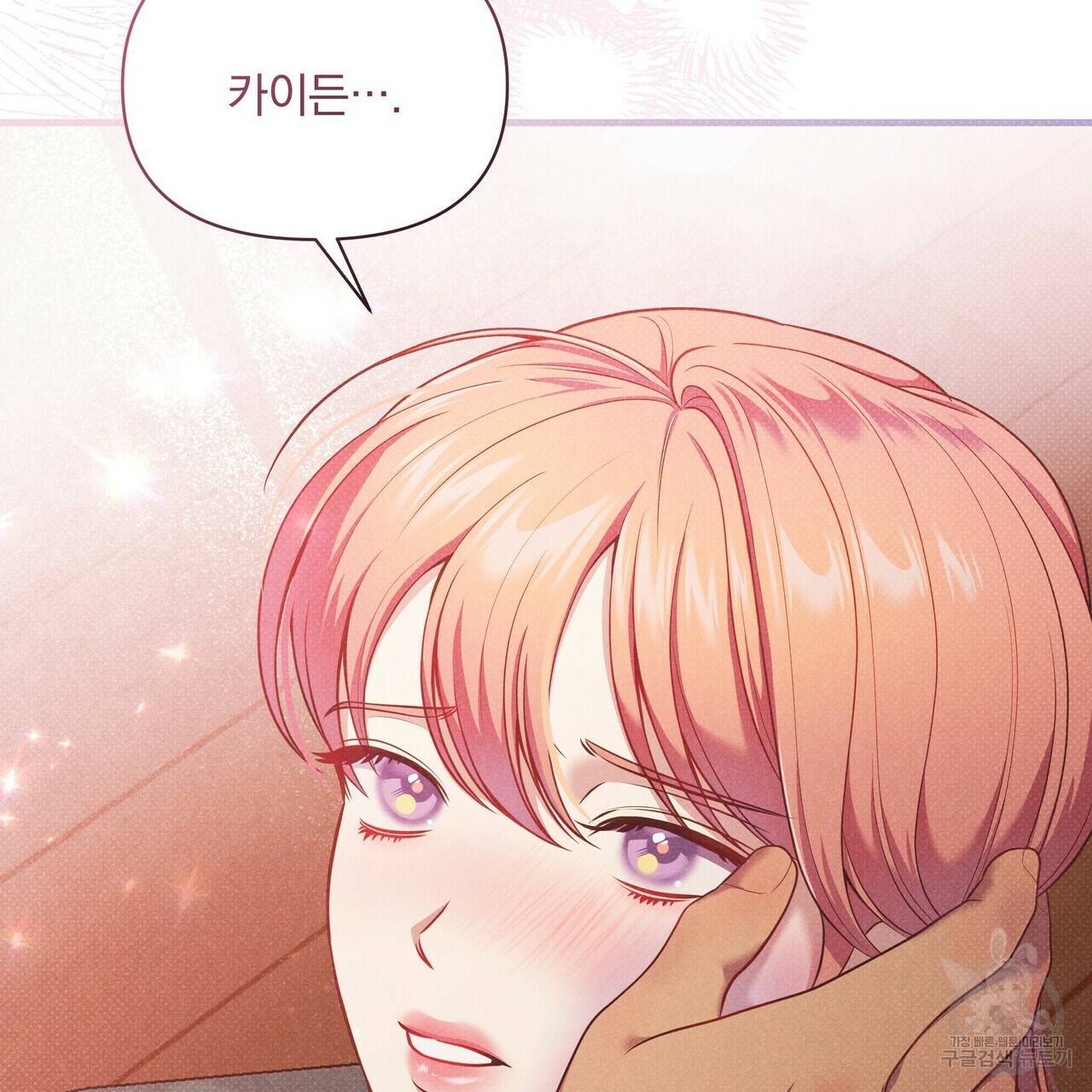 꿈속의 기분 44화 130