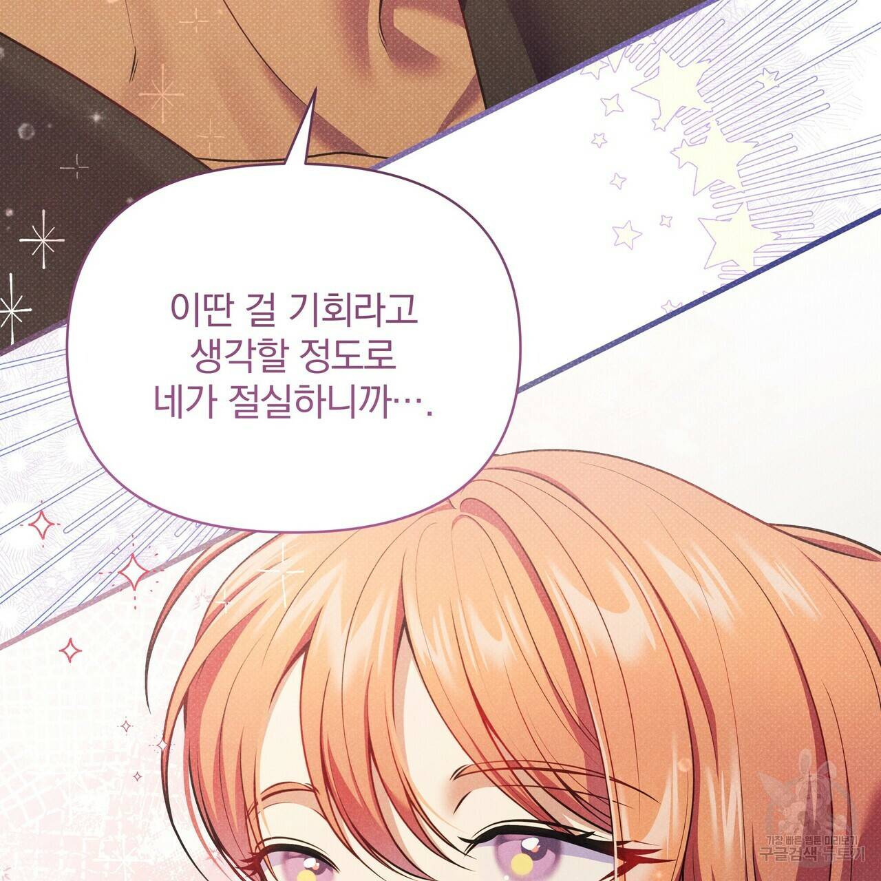 꿈속의 기분 44화 137