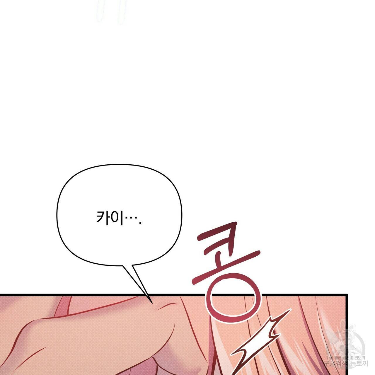 꿈속의 기분 44화 139