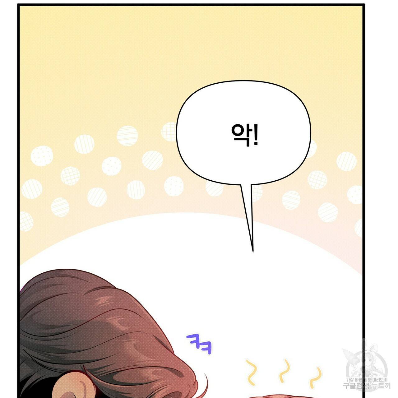 꿈속의 기분 44화 141