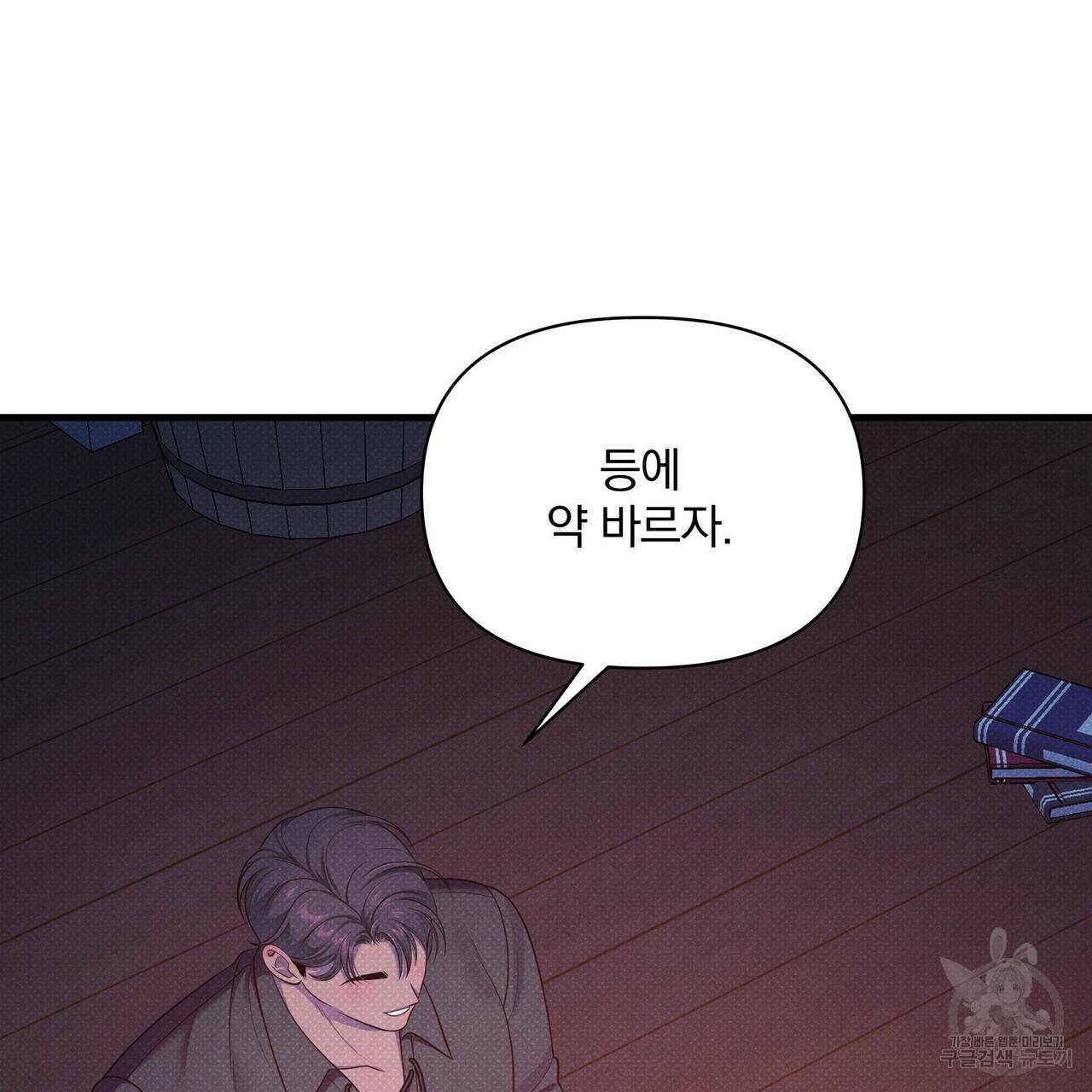 꿈속의 기분 44화 143