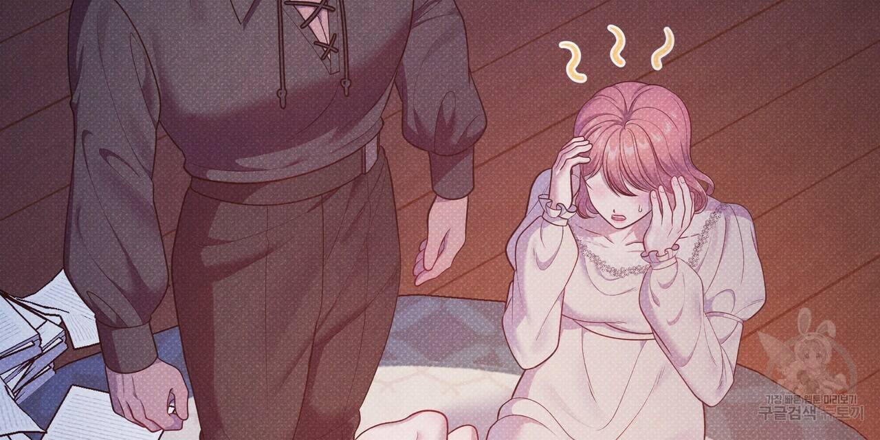 꿈속의 기분 44화 144