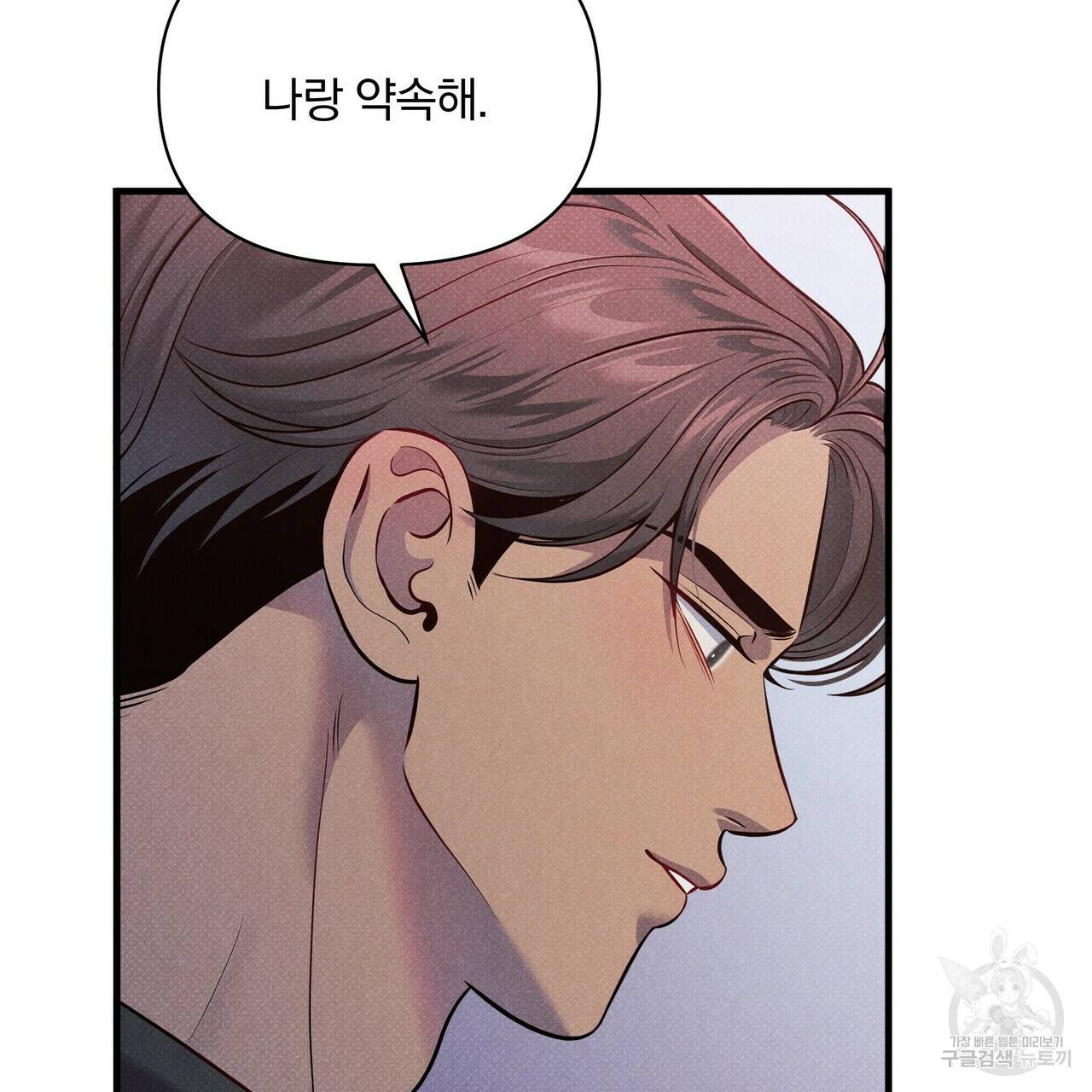 꿈속의 기분 44화 149