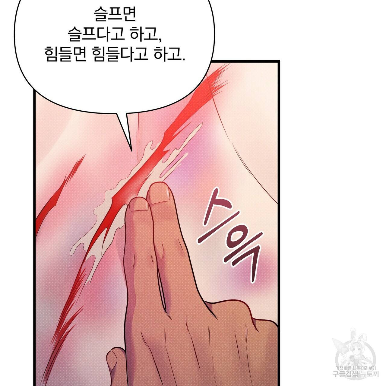꿈속의 기분 44화 154
