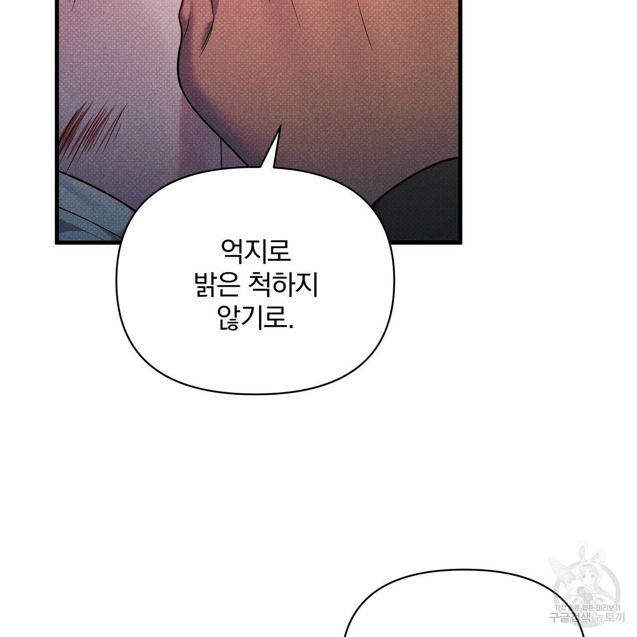 꿈속의 기분 44화 155