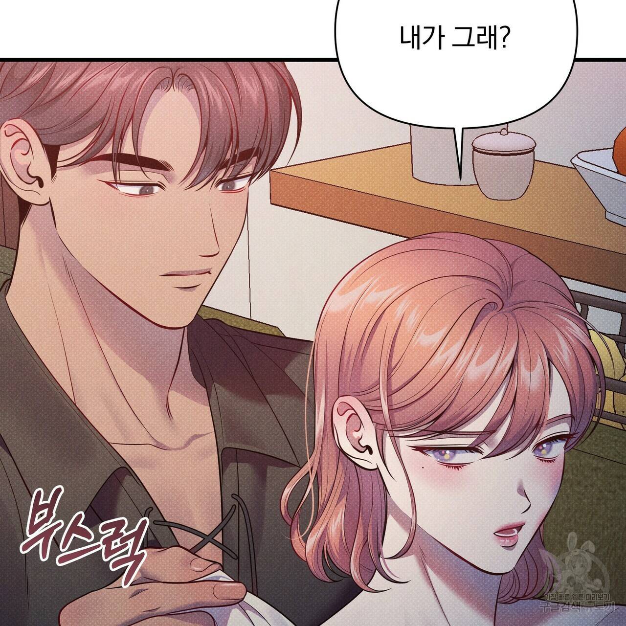 꿈속의 기분 44화 156