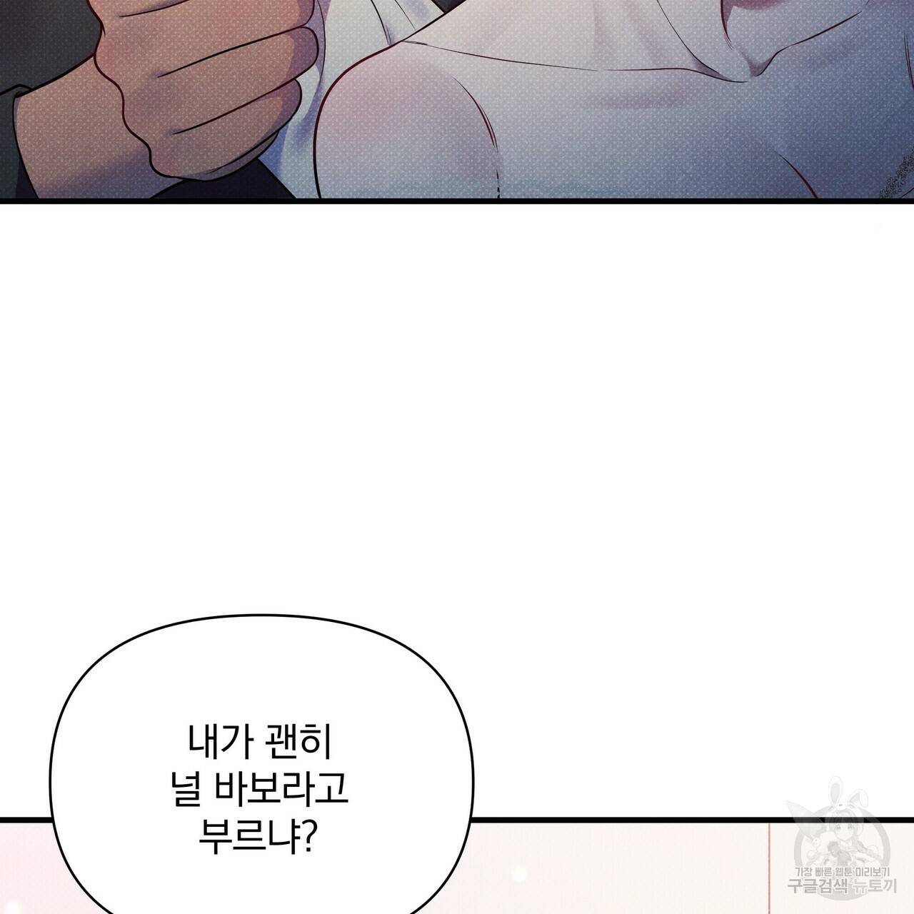 꿈속의 기분 44화 157