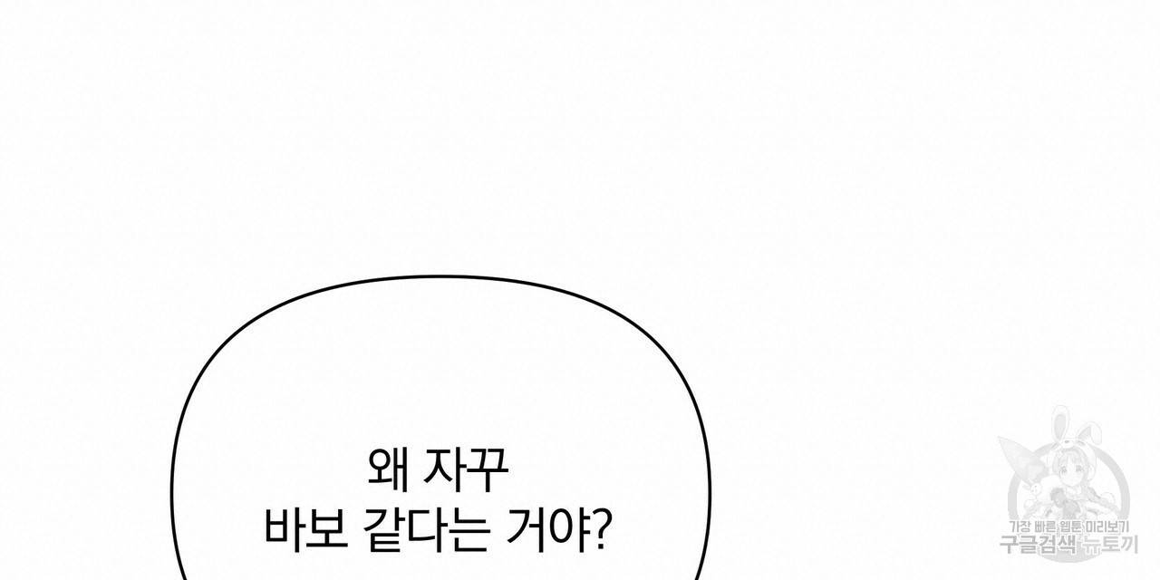 꿈속의 기분 44화 160