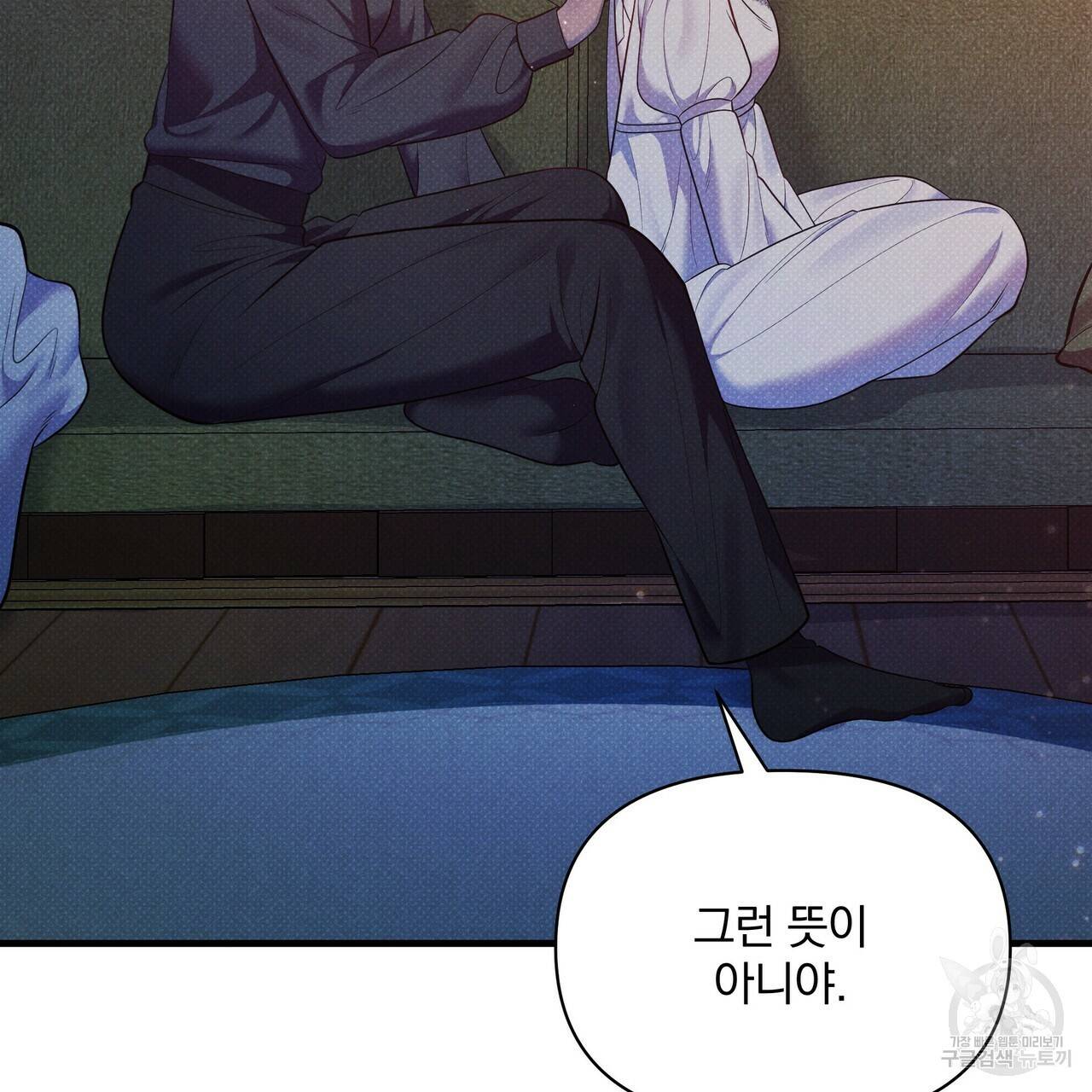 꿈속의 기분 44화 162