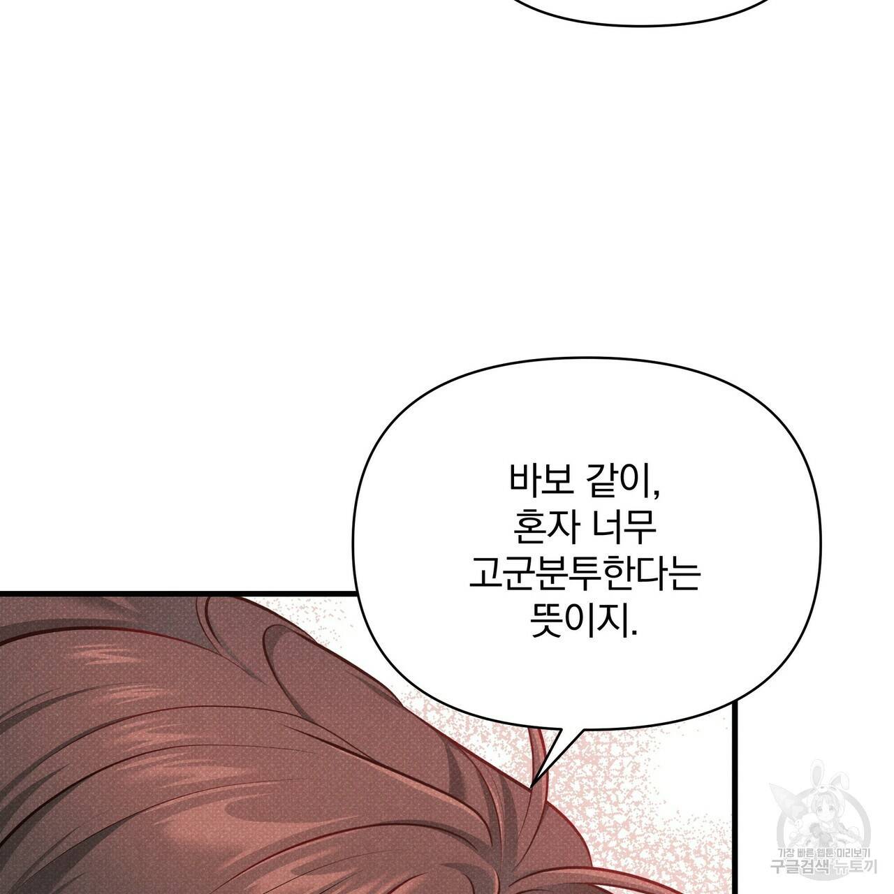 꿈속의 기분 44화 163