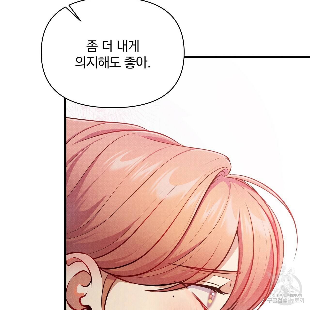 꿈속의 기분 44화 166
