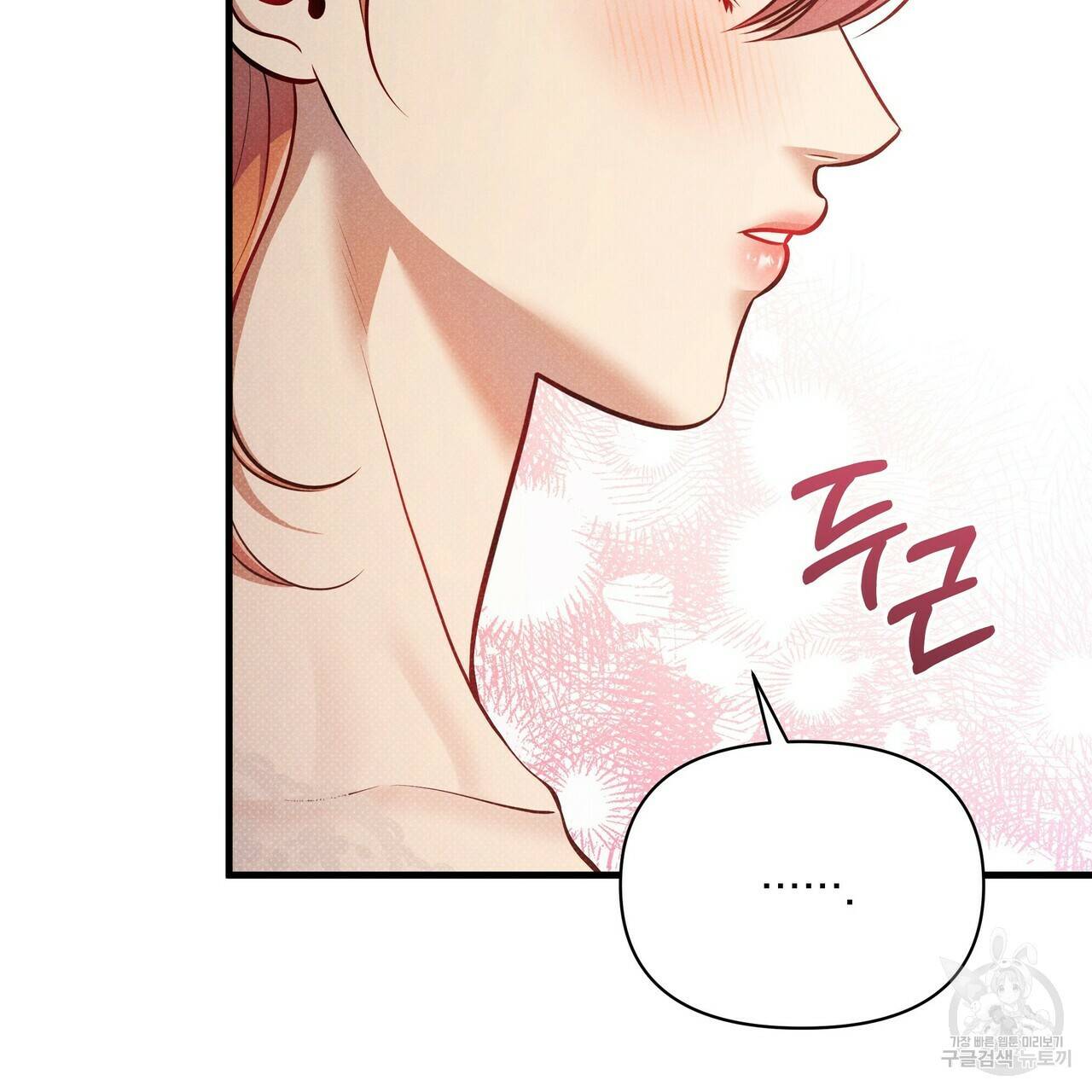 꿈속의 기분 44화 167