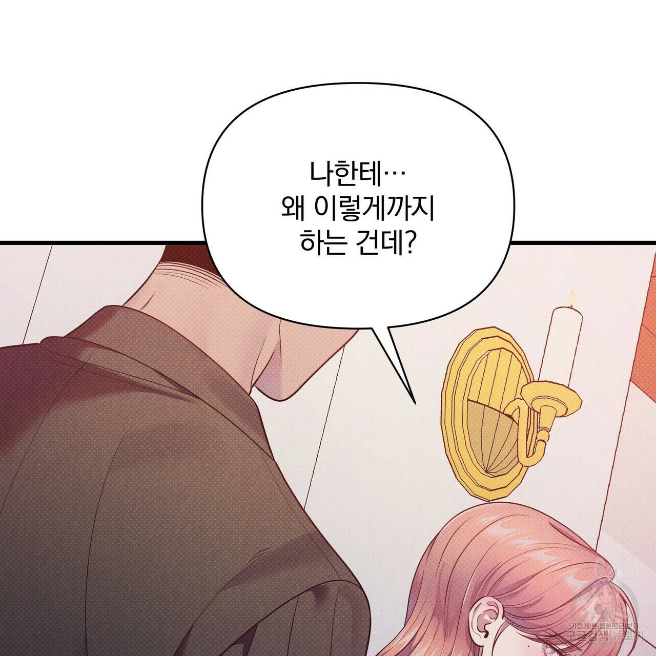 꿈속의 기분 44화 169