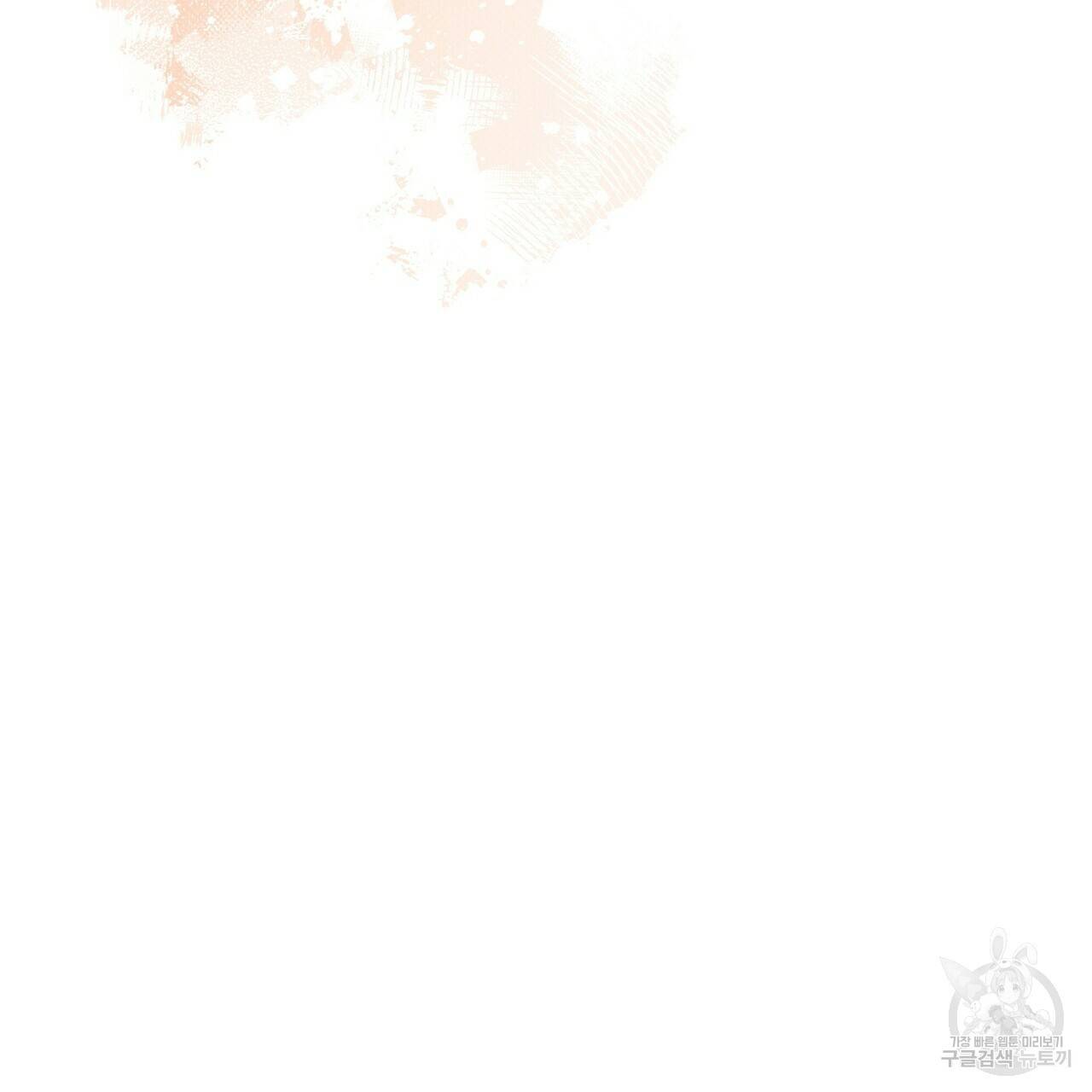꿈속의 기분 44화 174