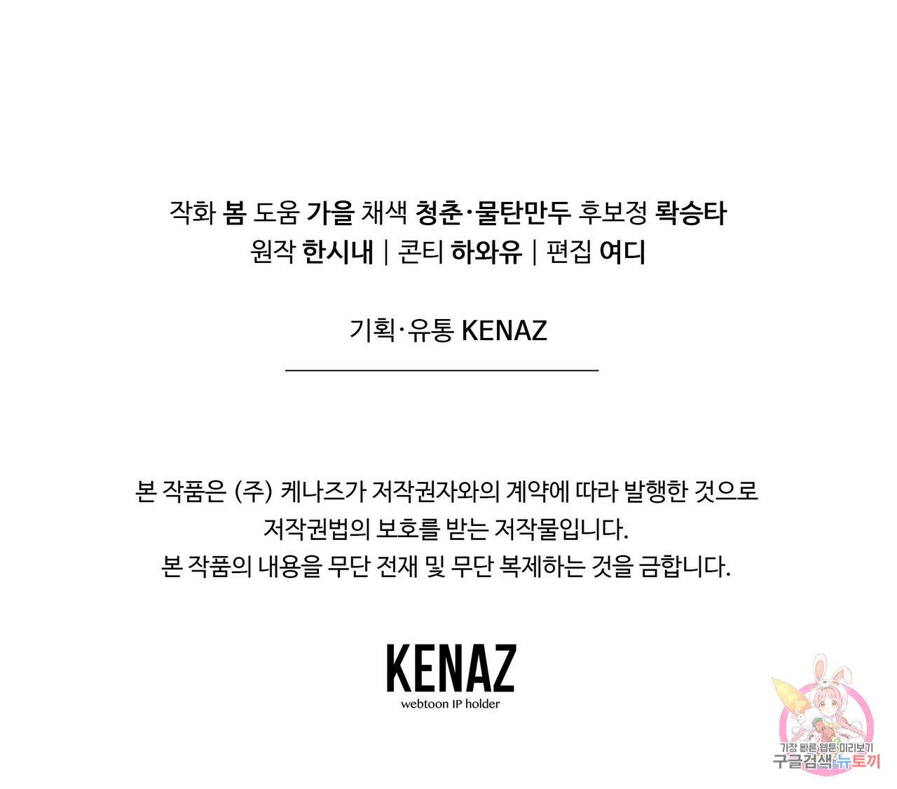 꿈속의 기분 44화 175