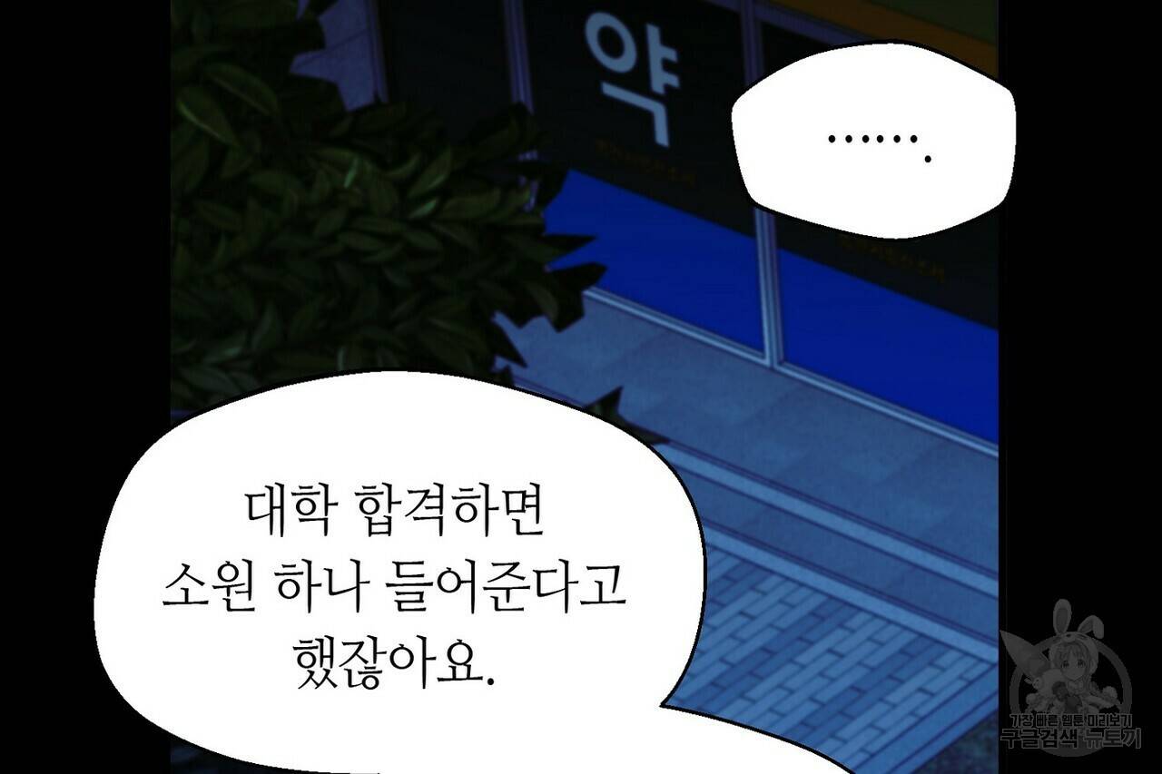 백일야화 15화 2
