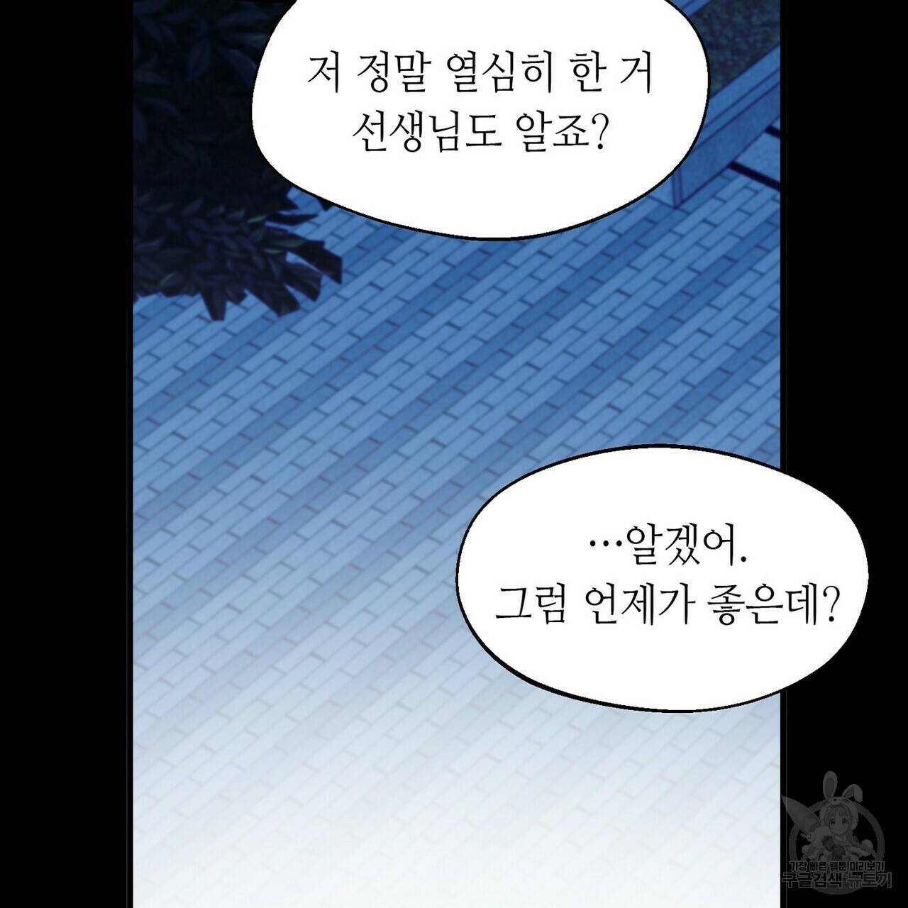 백일야화 15화 3