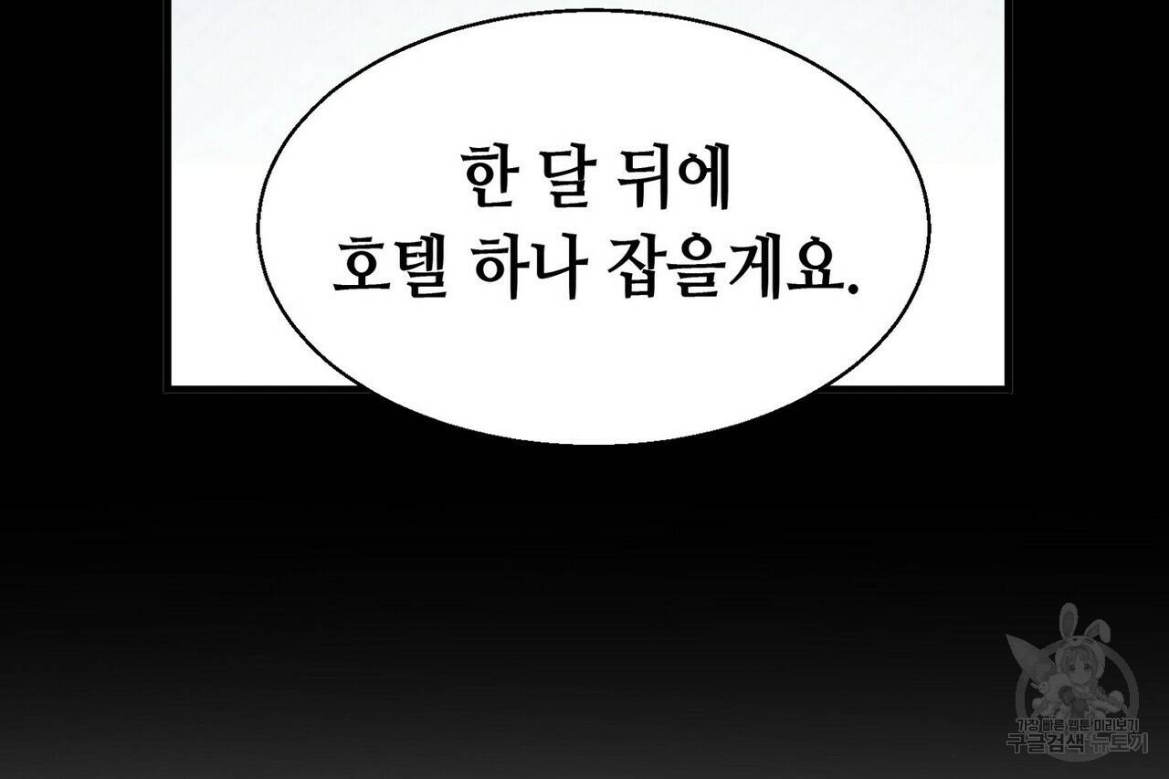 백일야화 15화 4
