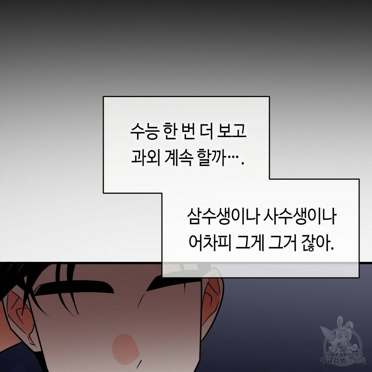 백일야화 15화 5