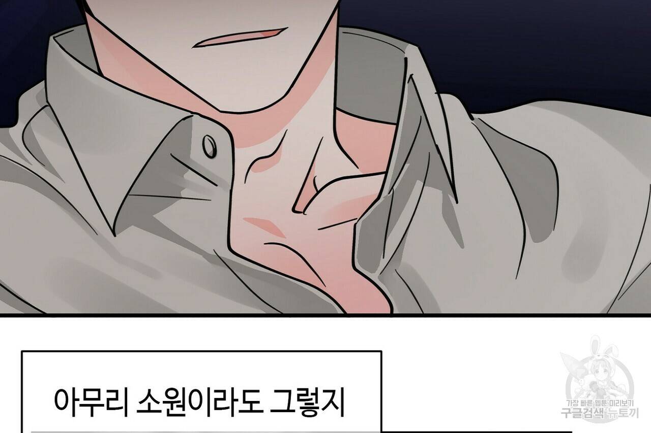 백일야화 15화 6