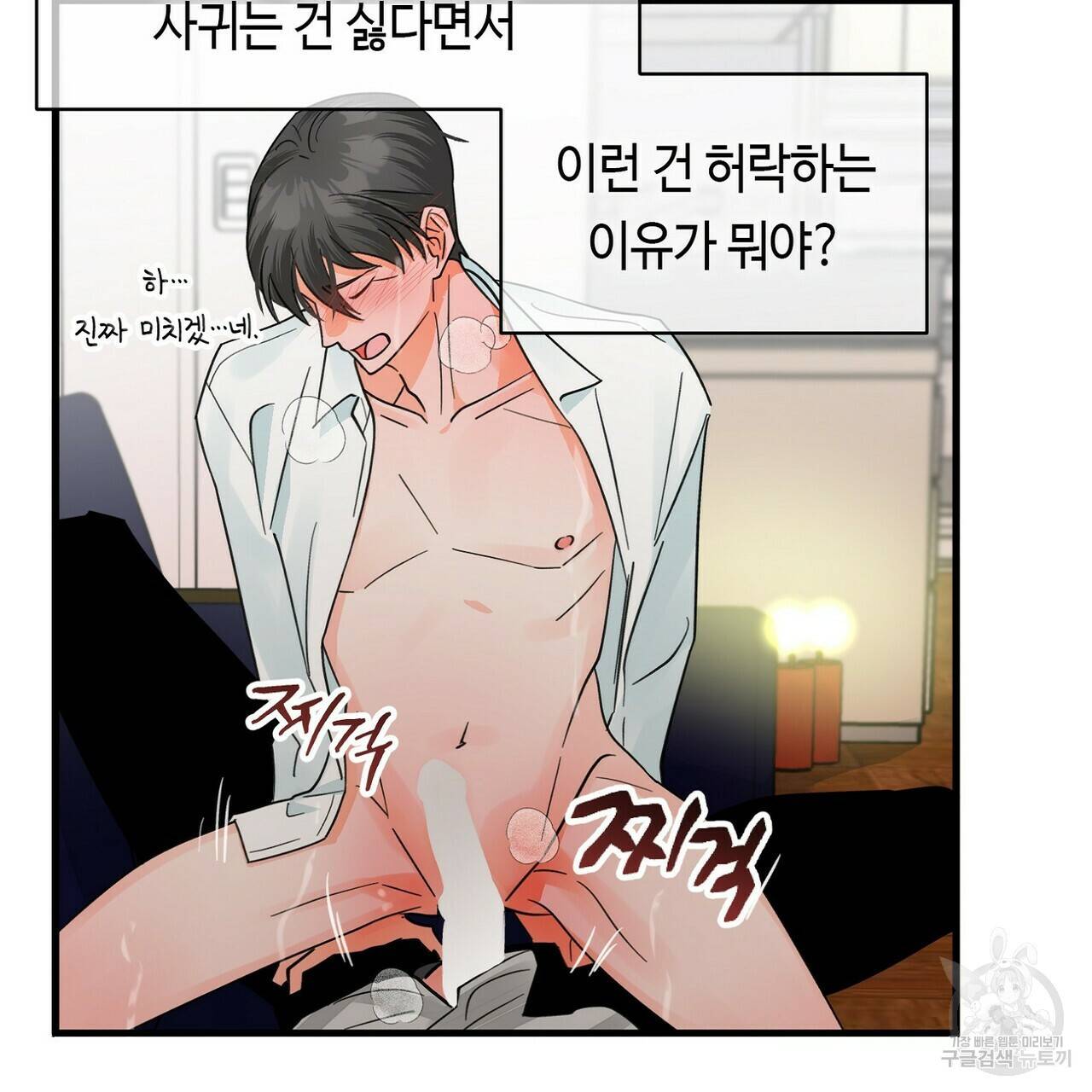 백일야화 15화 7