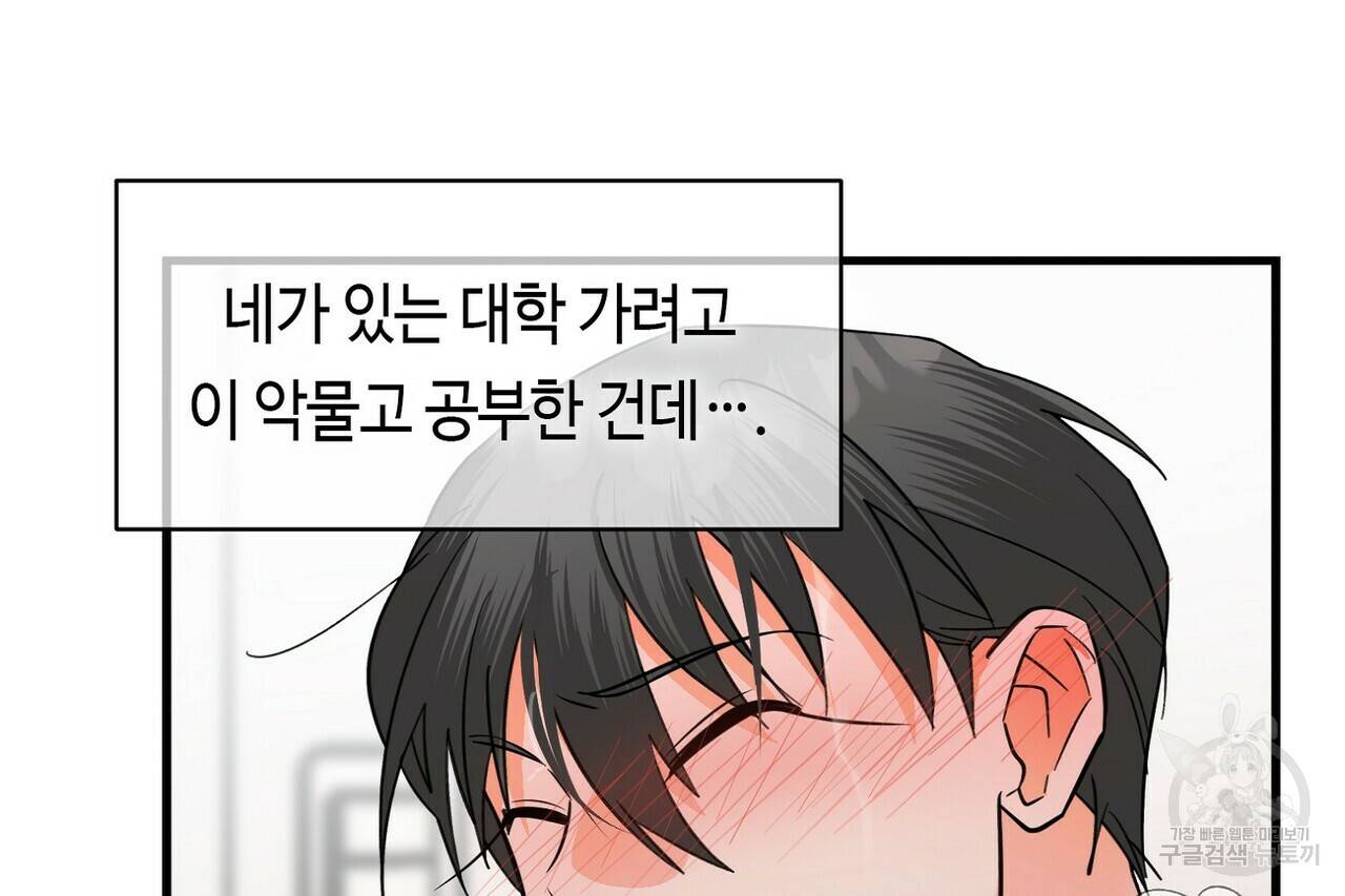 백일야화 15화 8