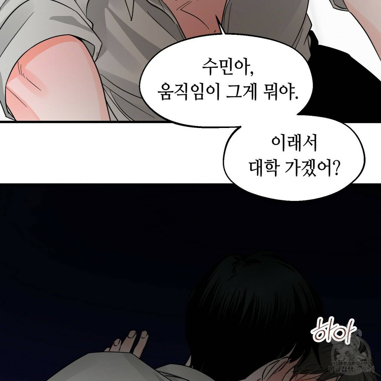 백일야화 15화 27
