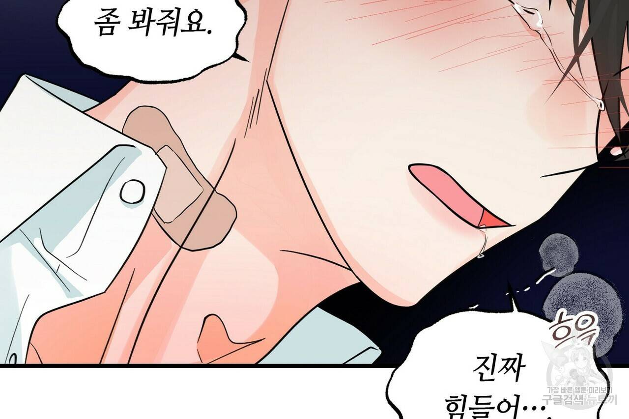 백일야화 15화 30