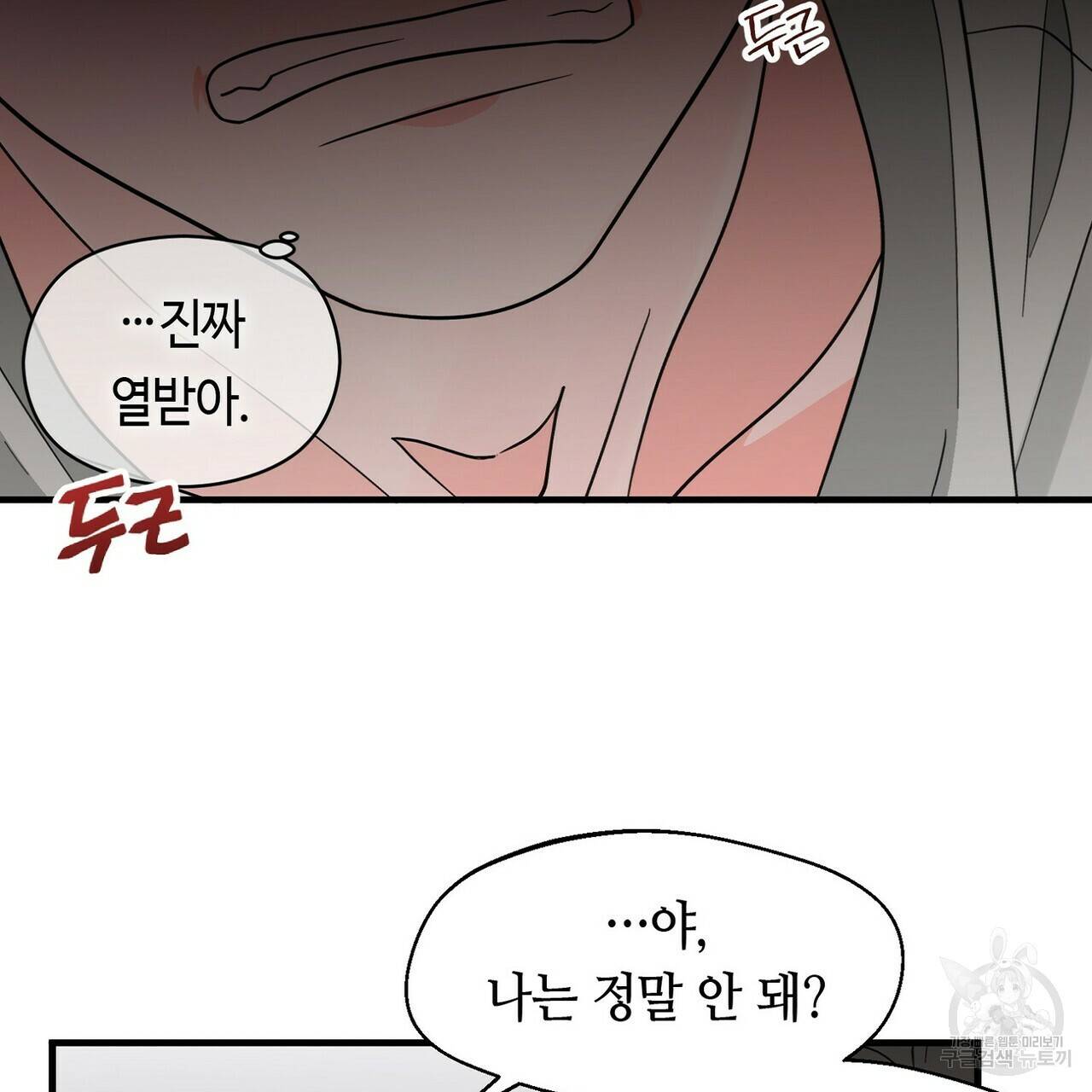 백일야화 15화 33