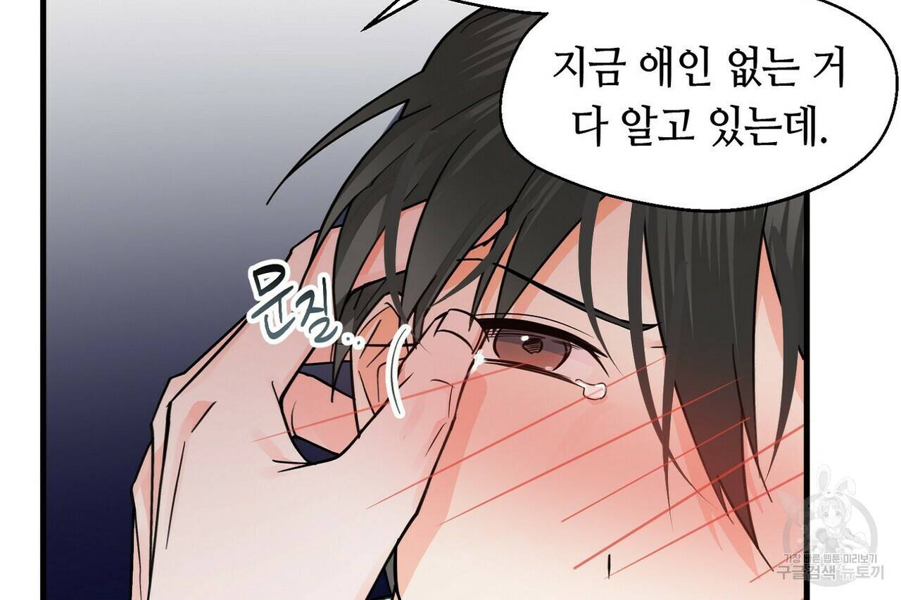 백일야화 15화 34