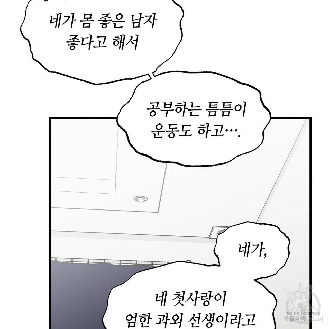 백일야화 15화 37