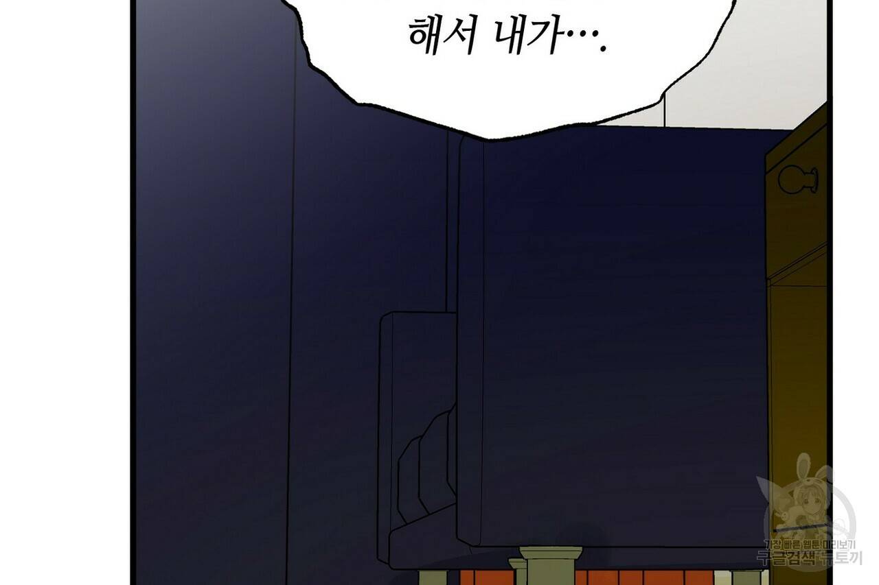 백일야화 15화 38