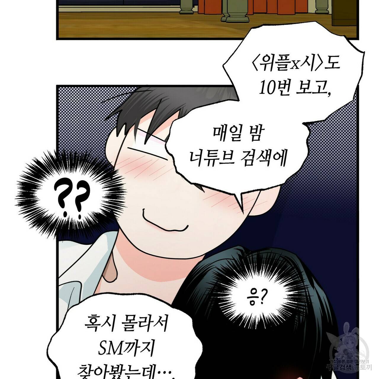 백일야화 15화 39