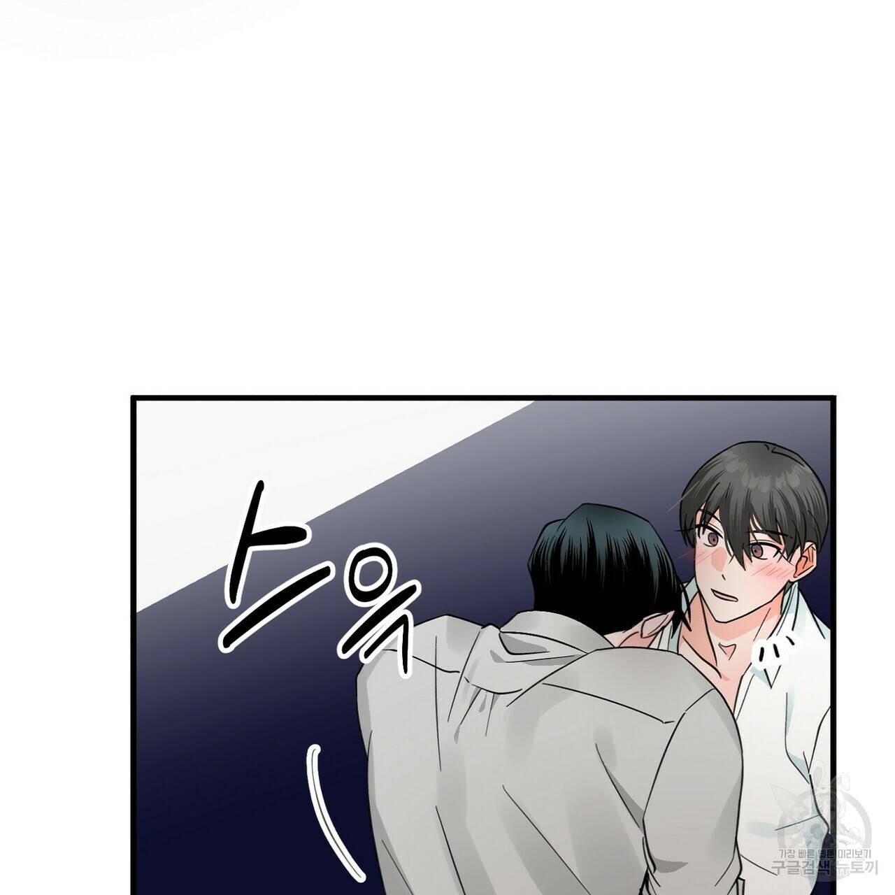 백일야화 15화 47