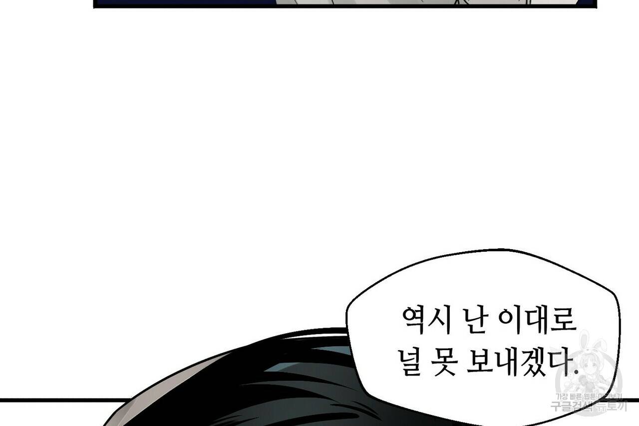 백일야화 15화 48
