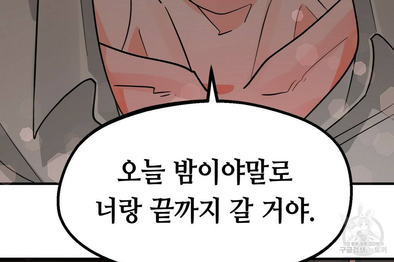 백일야화 15화 50