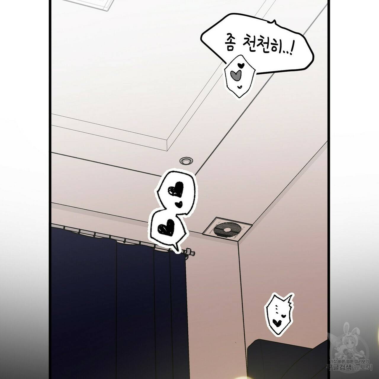 백일야화 15화 53