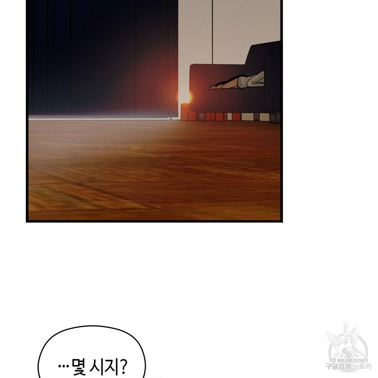 백일야화 15화 61