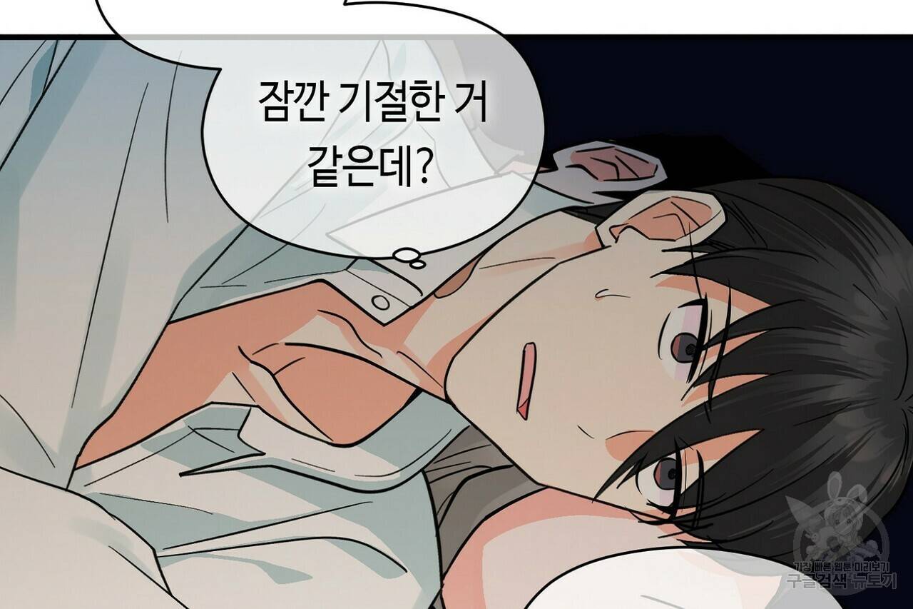 백일야화 15화 62