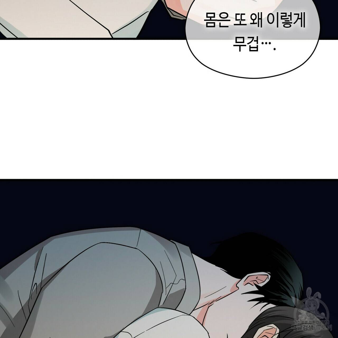백일야화 15화 63