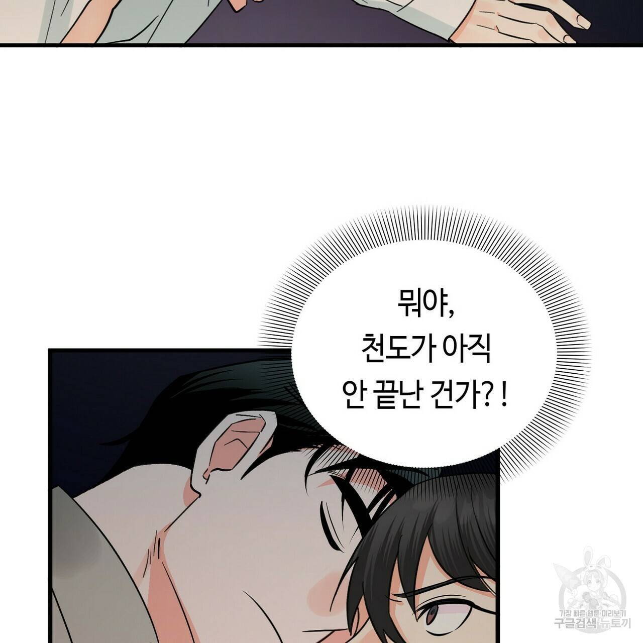 백일야화 15화 65