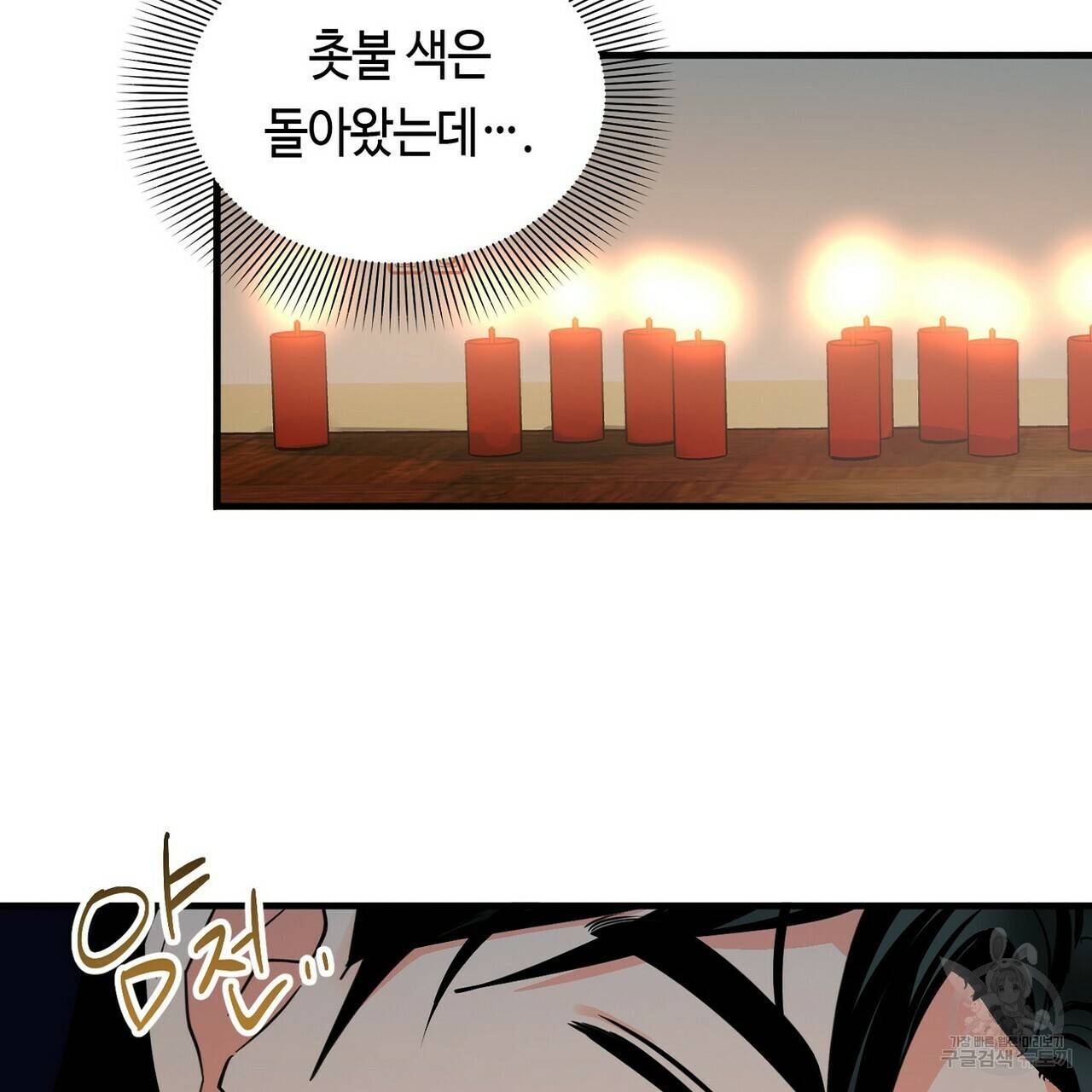 백일야화 15화 67