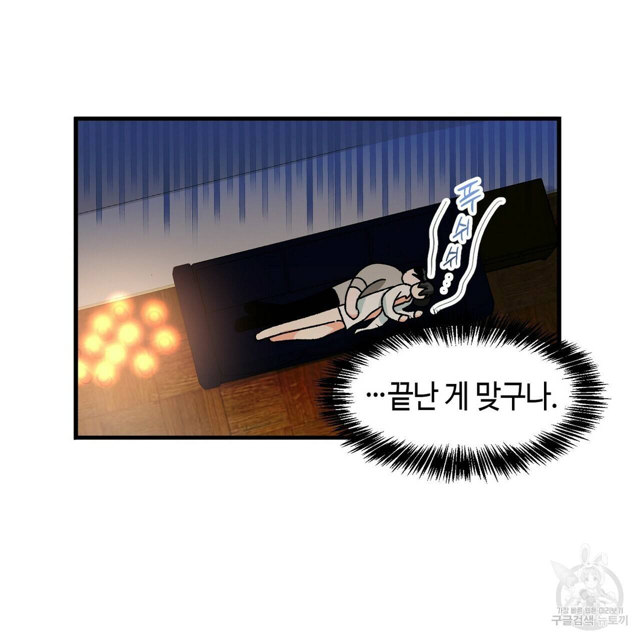 백일야화 15화 69