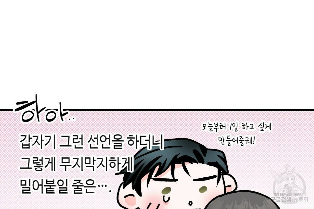 백일야화 15화 70