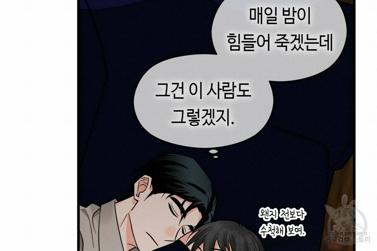 백일야화 15화 72