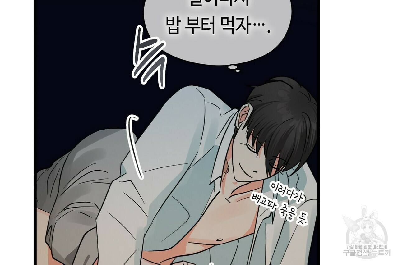 백일야화 15화 74