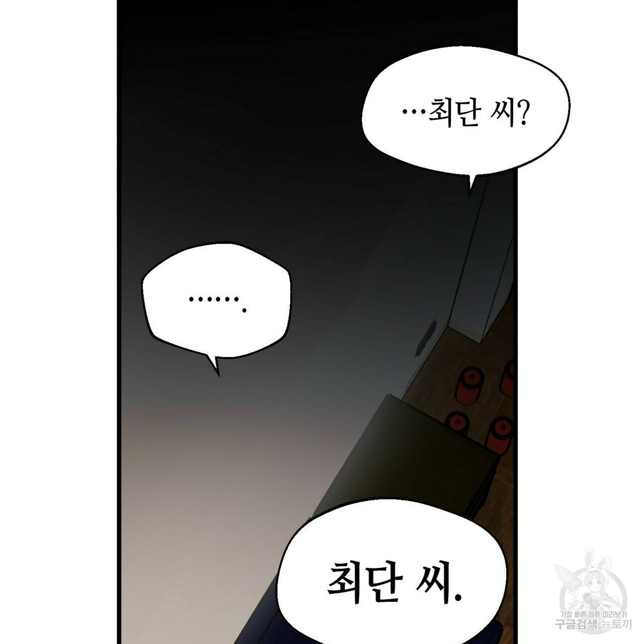 백일야화 15화 79